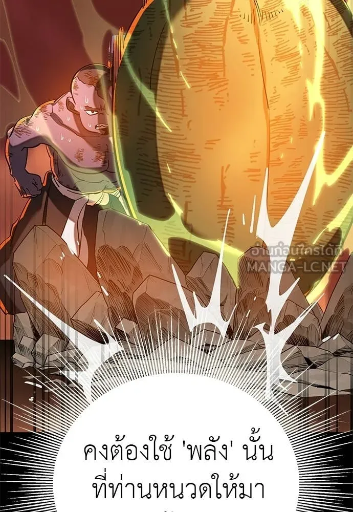 Reincarnation Path of The Underworld King ตอนที่ 116 141