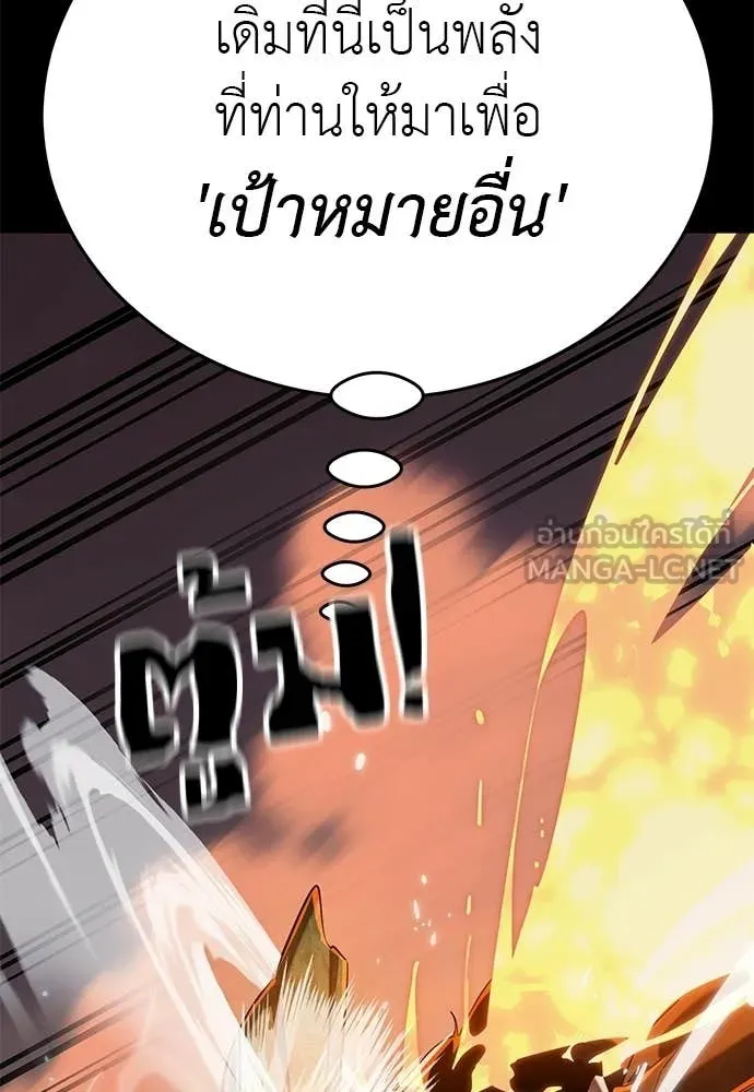 Reincarnation Path of The Underworld King ตอนที่ 116 147