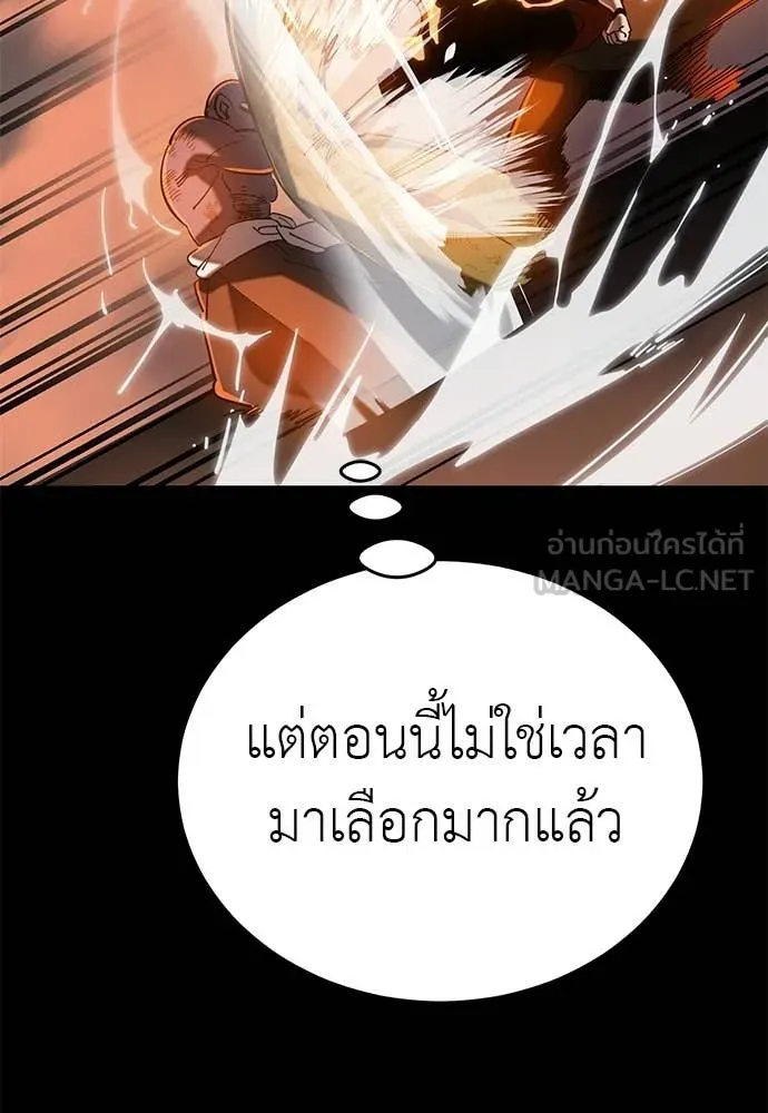 Reincarnation Path of The Underworld King ตอนที่ 116 148