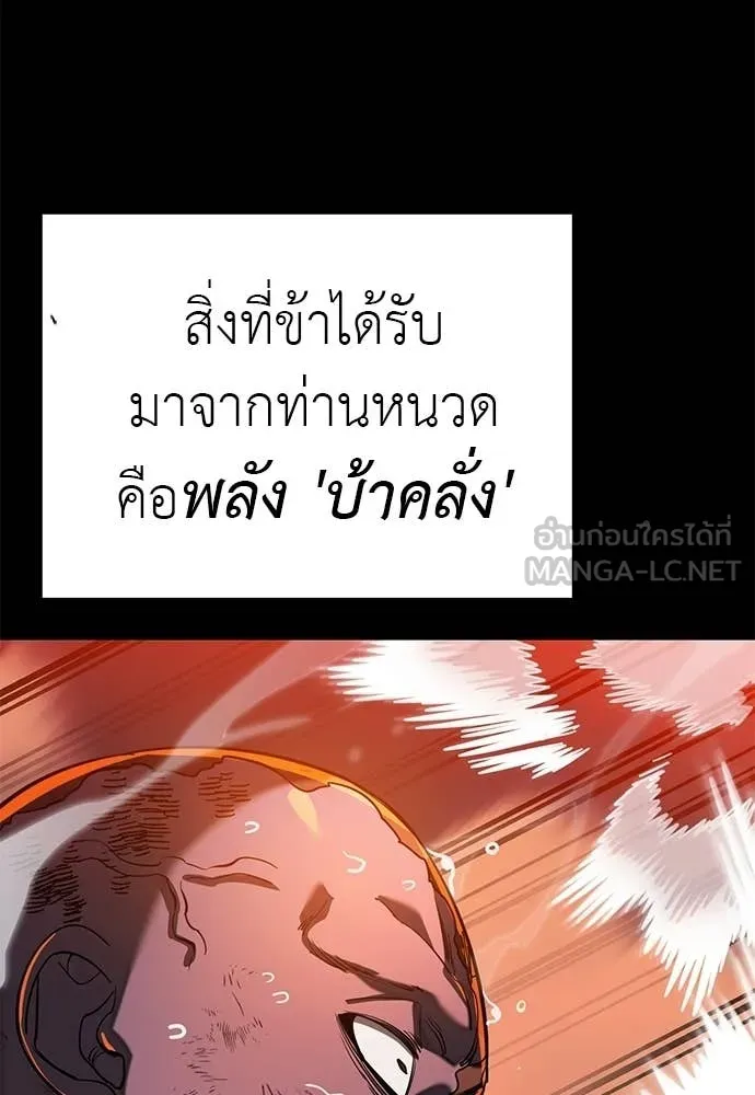 Reincarnation Path of The Underworld King ตอนที่ 116 149