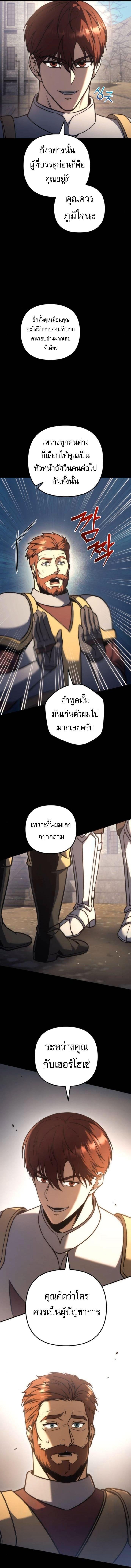 Regressor of the Fallen family ตอนที่ 116 15
