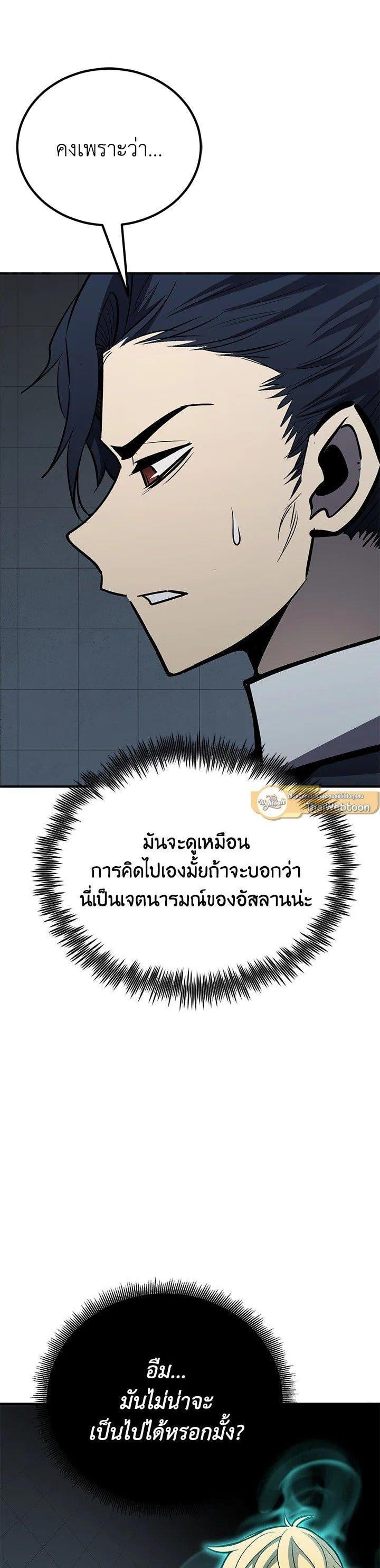 Standard of Reincarnation ตอนที่ 116 15