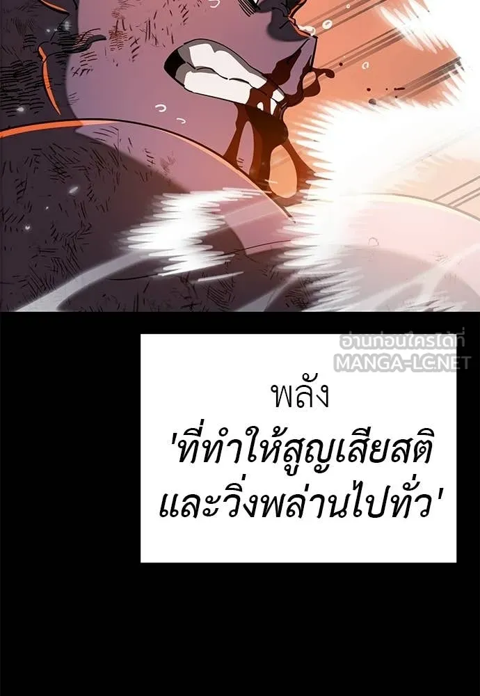 Reincarnation Path of The Underworld King ตอนที่ 116 150