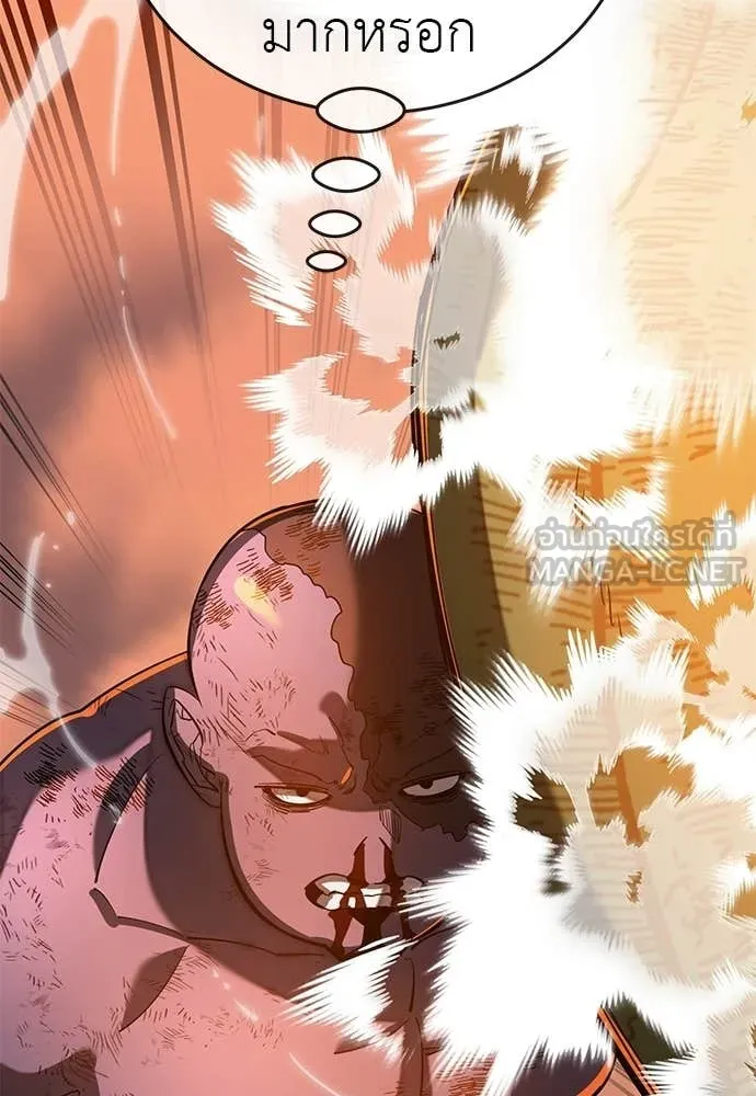 Reincarnation Path of The Underworld King ตอนที่ 116 154