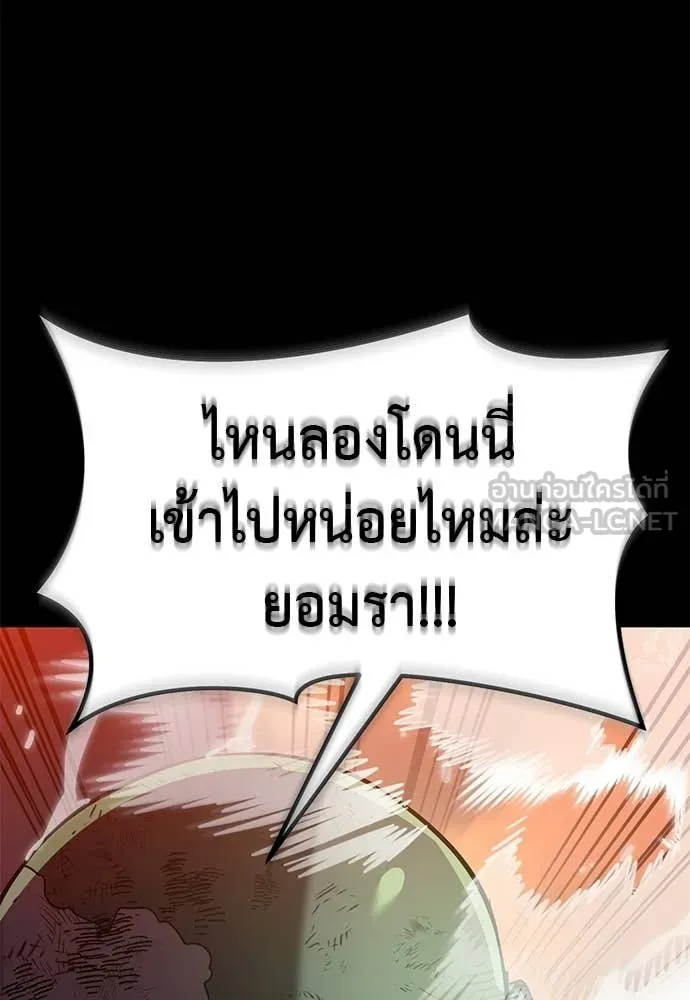 Reincarnation Path of The Underworld King ตอนที่ 116 156