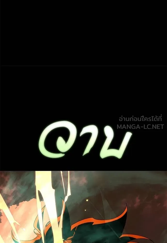 Reincarnation Path of The Underworld King ตอนที่ 116 158