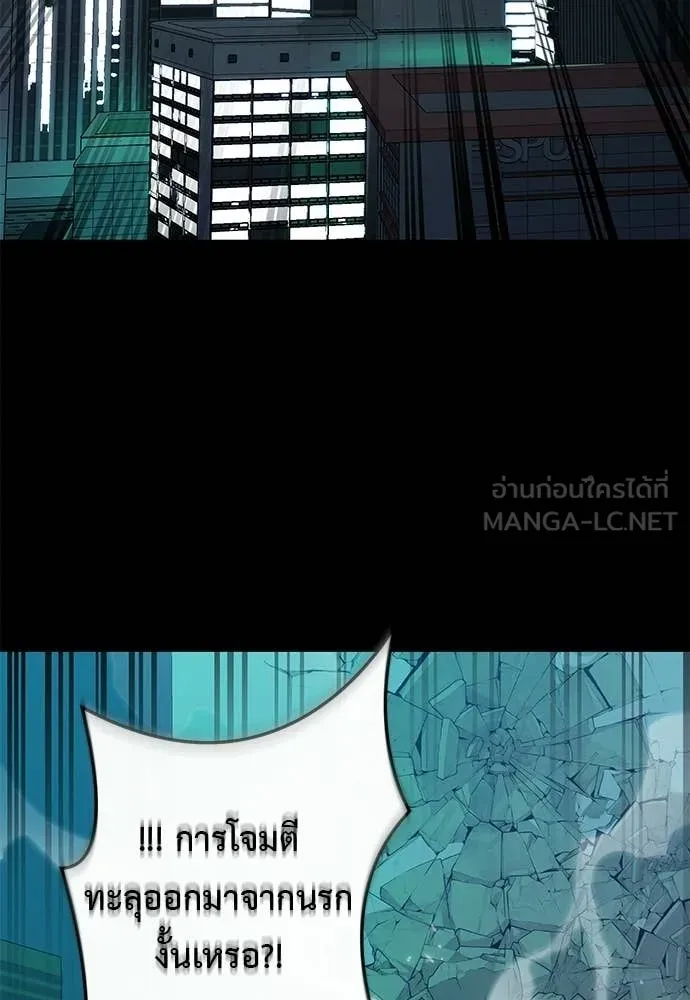 Reincarnation Path of The Underworld King ตอนที่ 116 162