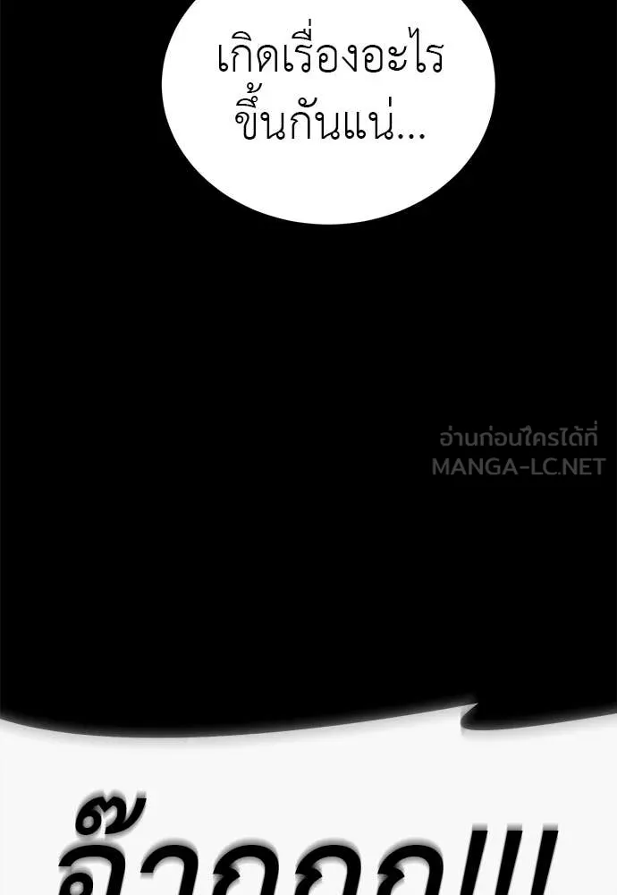 Reincarnation Path of The Underworld King ตอนที่ 116 164