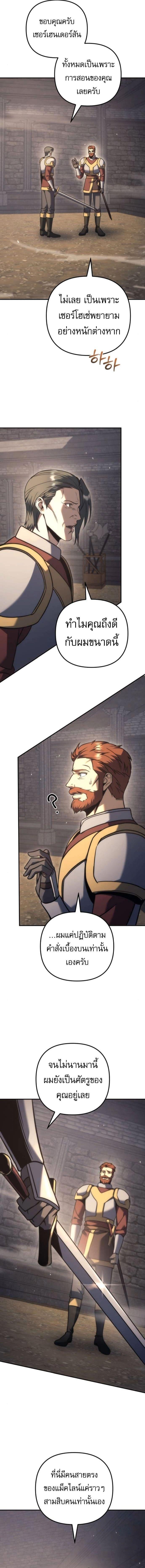 Regressor of the Fallen family ตอนที่ 116 17