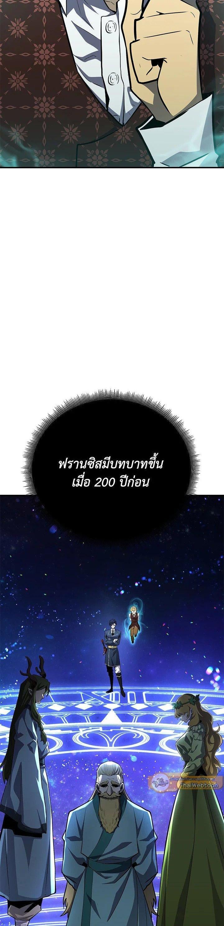 Standard of Reincarnation ตอนที่ 116 17