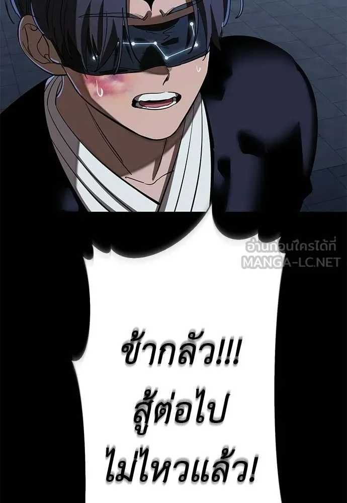 Reincarnation Path of The Underworld King ตอนที่ 116 170