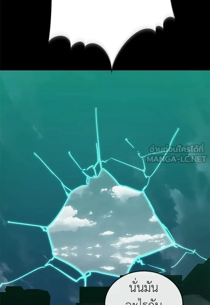 Reincarnation Path of The Underworld King ตอนที่ 116 171