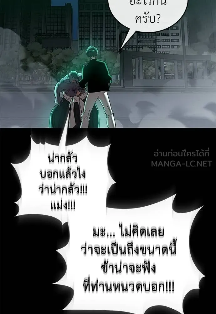 Reincarnation Path of The Underworld King ตอนที่ 116 172