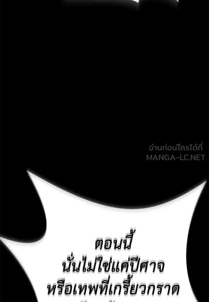 Reincarnation Path of The Underworld King ตอนที่ 116 173