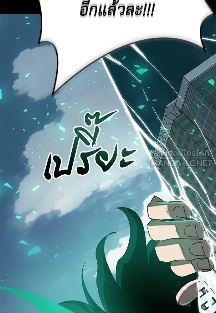 Reincarnation Path of The Underworld King ตอนที่ 116 174