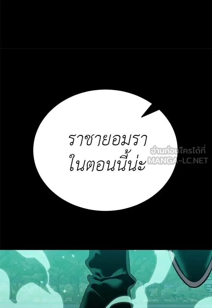 Reincarnation Path of The Underworld King ตอนที่ 116 179