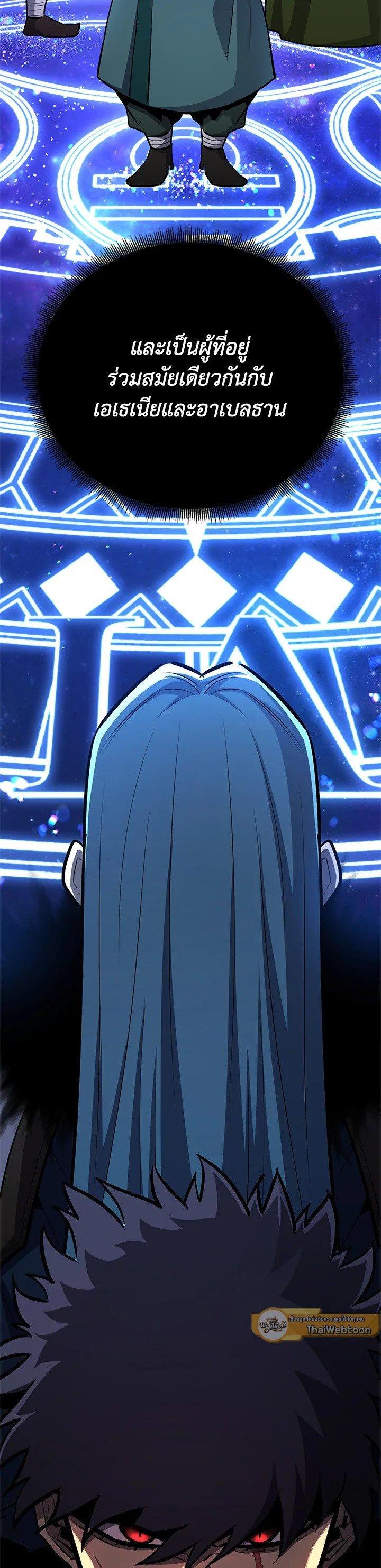 Standard of Reincarnation ตอนที่ 116 18