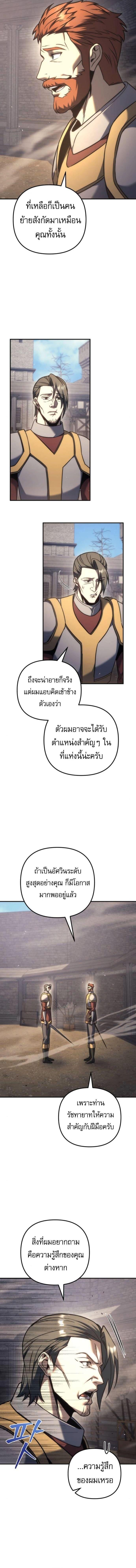 Regressor of the Fallen family ตอนที่ 116 18