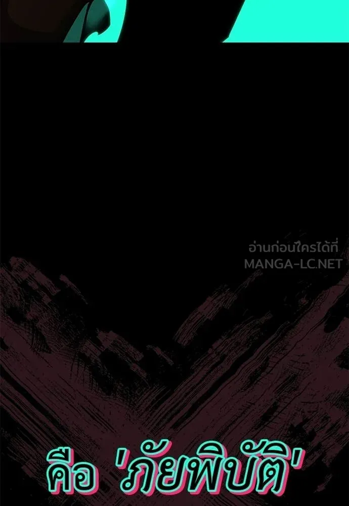 Reincarnation Path of The Underworld King ตอนที่ 116 187