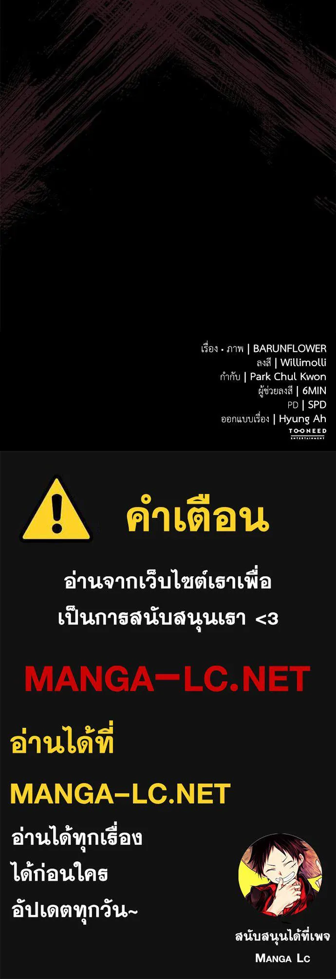 Reincarnation Path of The Underworld King ตอนที่ 116 188