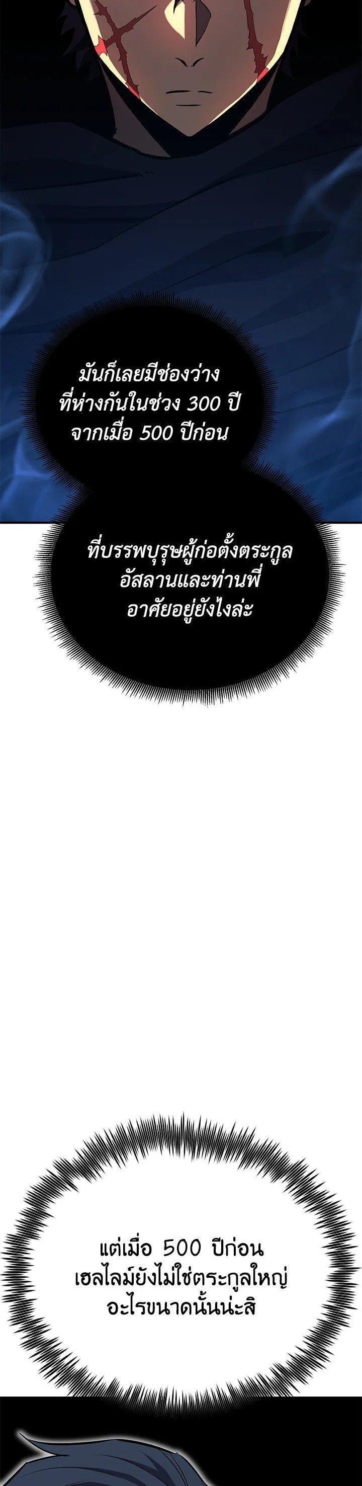 Standard of Reincarnation ตอนที่ 116 19