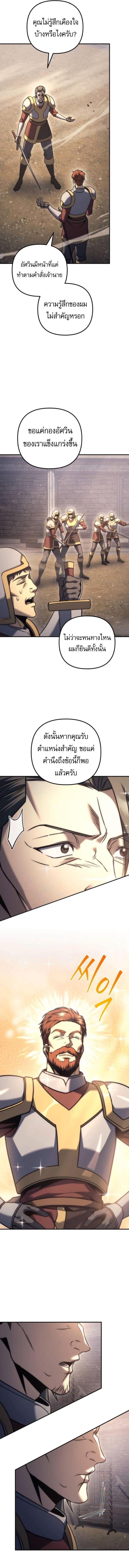 Regressor of the Fallen family ตอนที่ 116 19