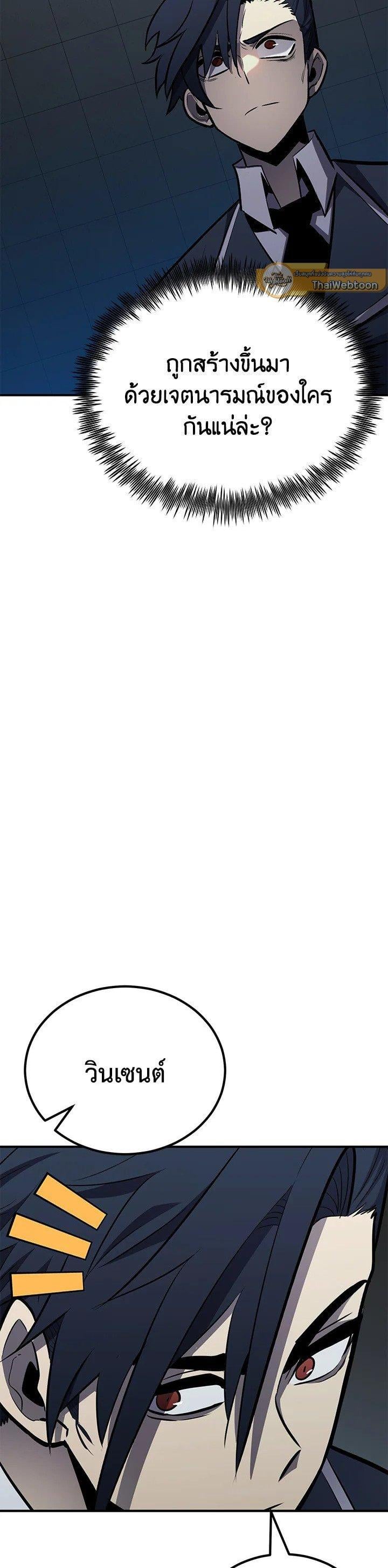 Standard of Reincarnation ตอนที่ 116 22