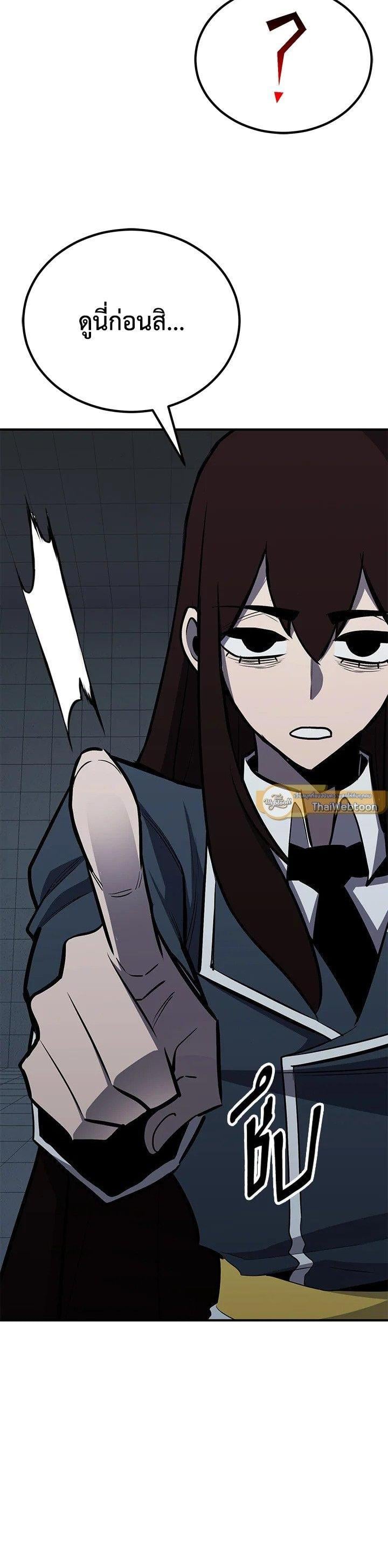 Standard of Reincarnation ตอนที่ 116 23