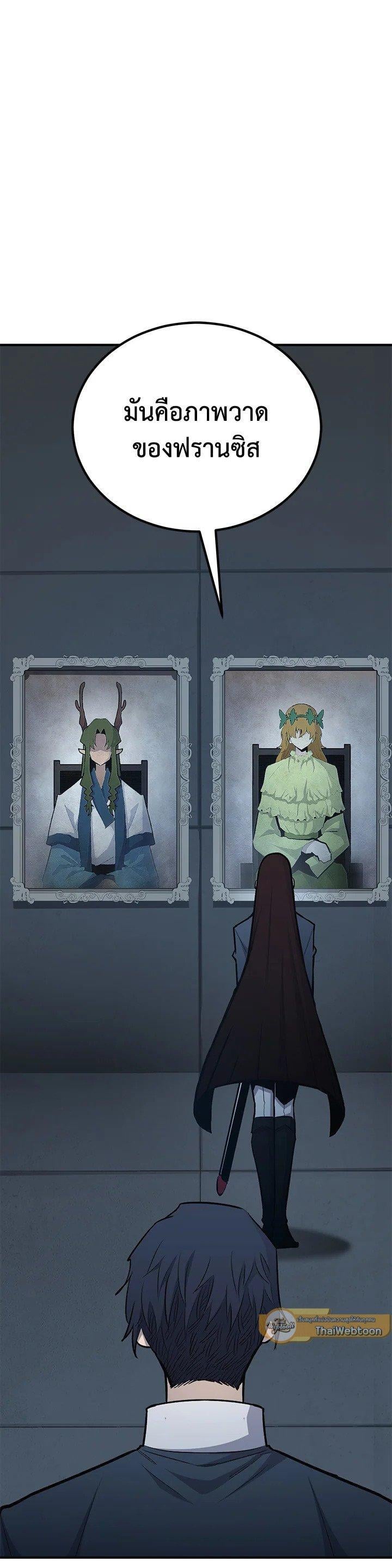Standard of Reincarnation ตอนที่ 116 24