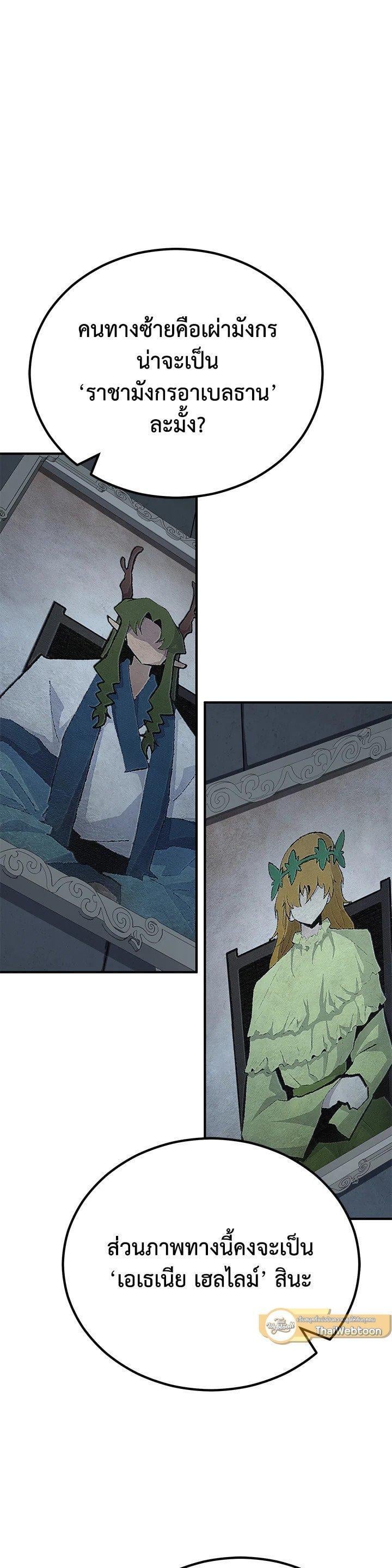 Standard of Reincarnation ตอนที่ 116 25
