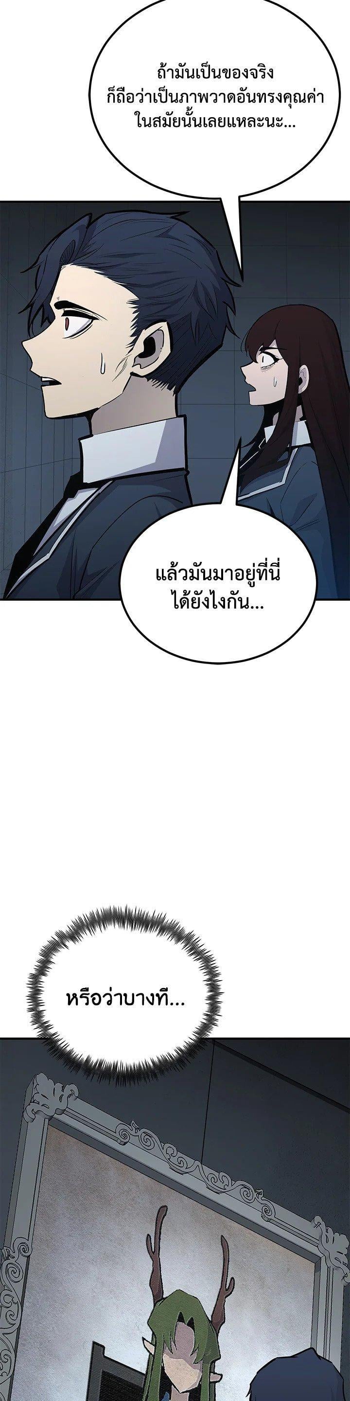 Standard of Reincarnation ตอนที่ 116 26