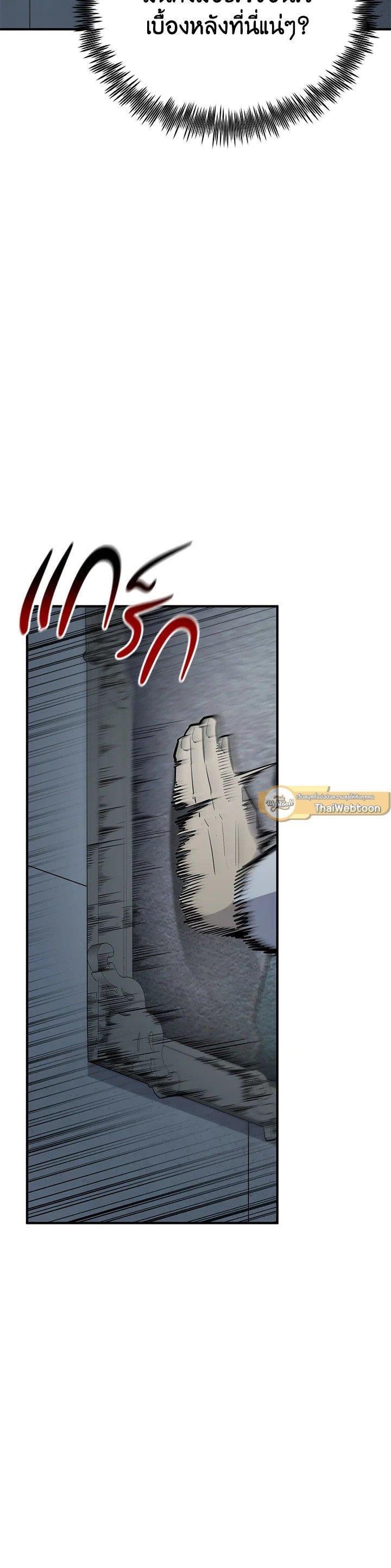 Standard of Reincarnation ตอนที่ 116 28