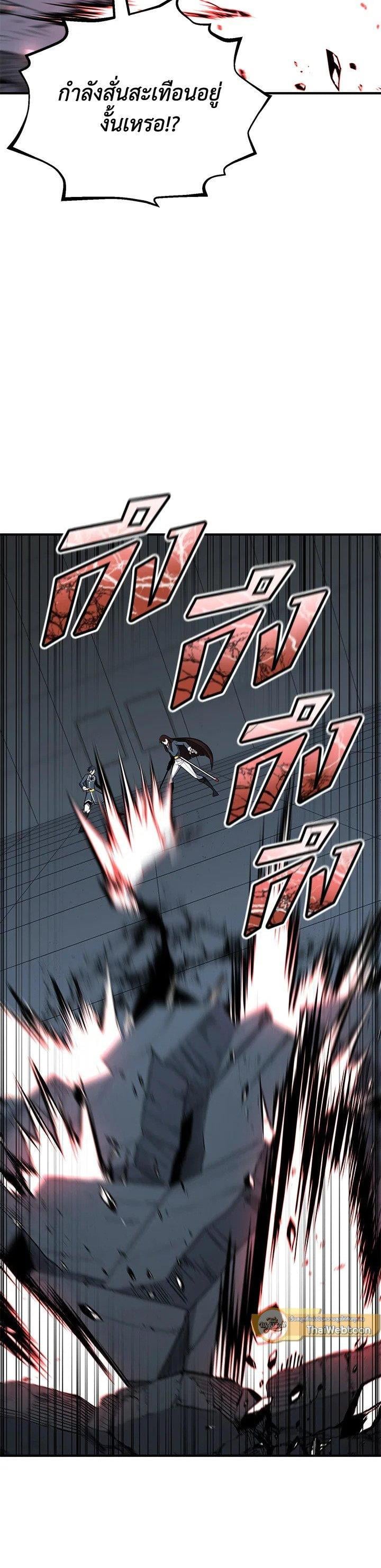 Standard of Reincarnation ตอนที่ 116 31