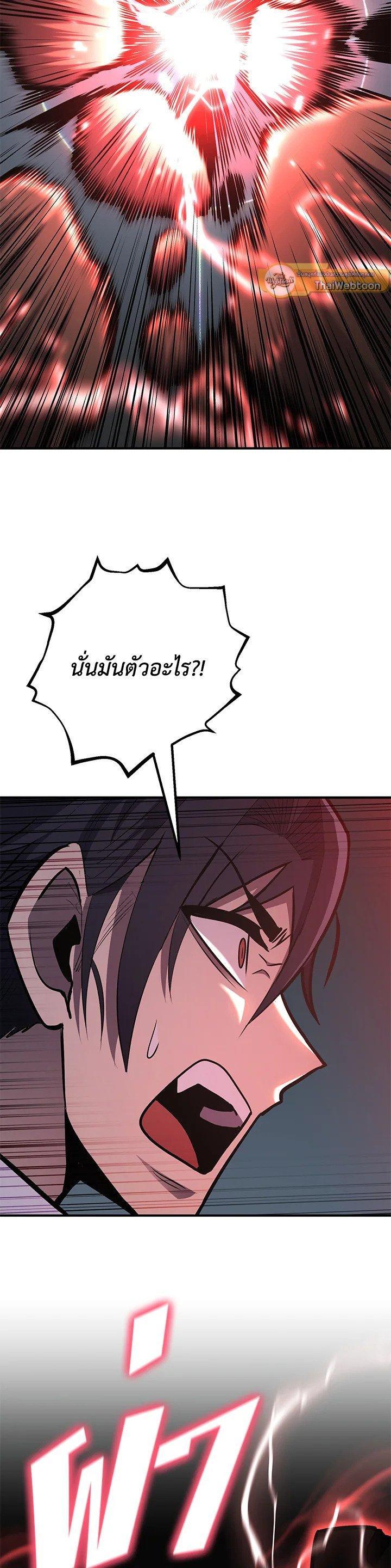 Standard of Reincarnation ตอนที่ 116 34