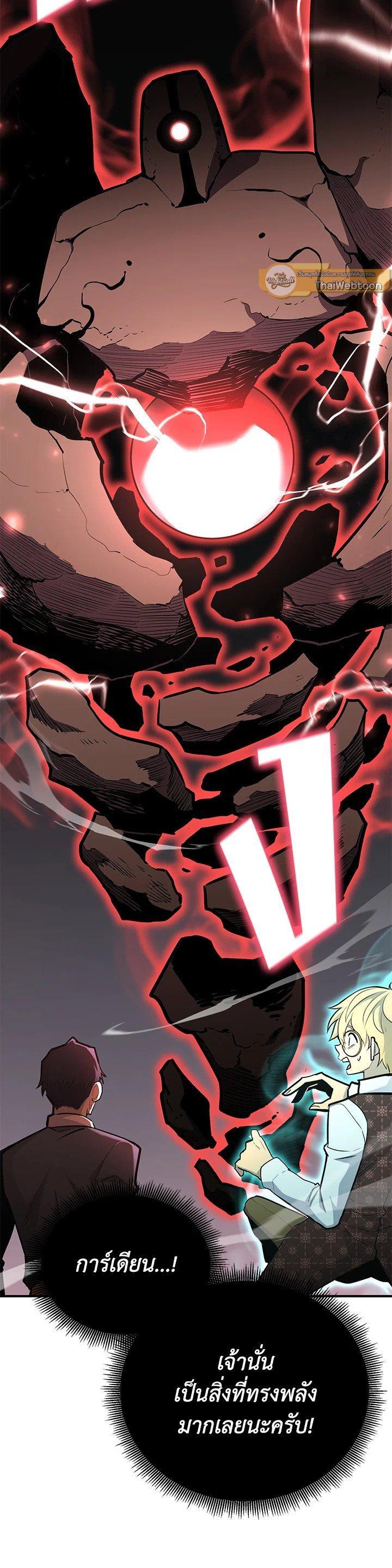 Standard of Reincarnation ตอนที่ 116 35
