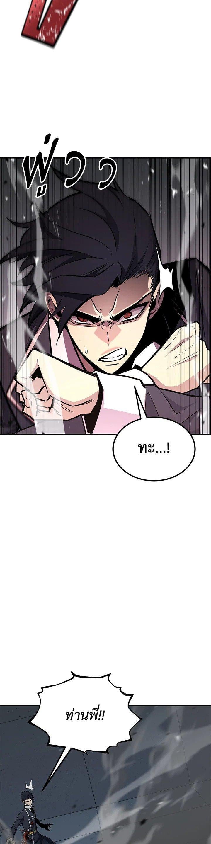 Standard of Reincarnation ตอนที่ 116 38