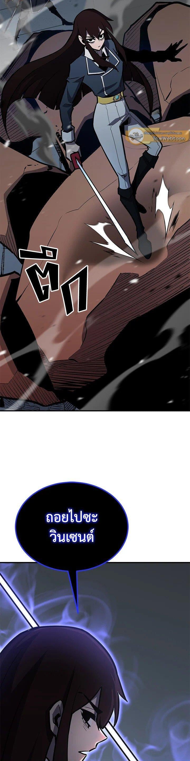 Standard of Reincarnation ตอนที่ 116 39