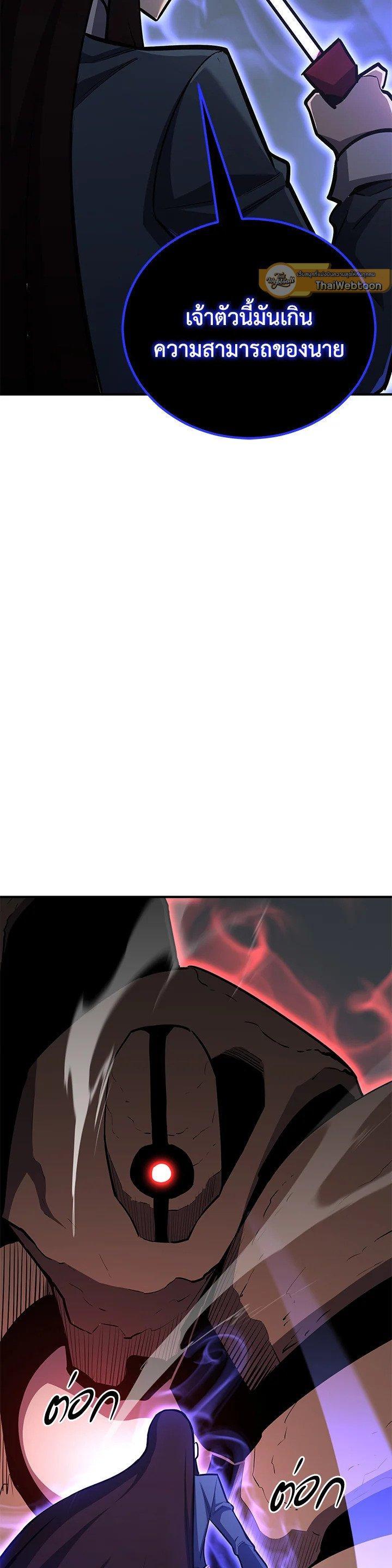 Standard of Reincarnation ตอนที่ 116 40