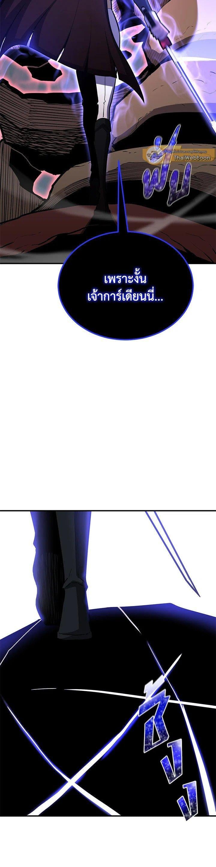 Standard of Reincarnation ตอนที่ 116 41