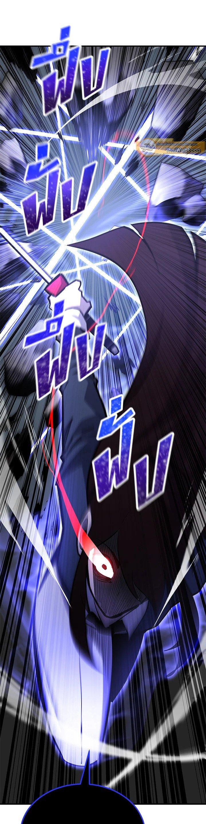 Standard of Reincarnation ตอนที่ 116 42