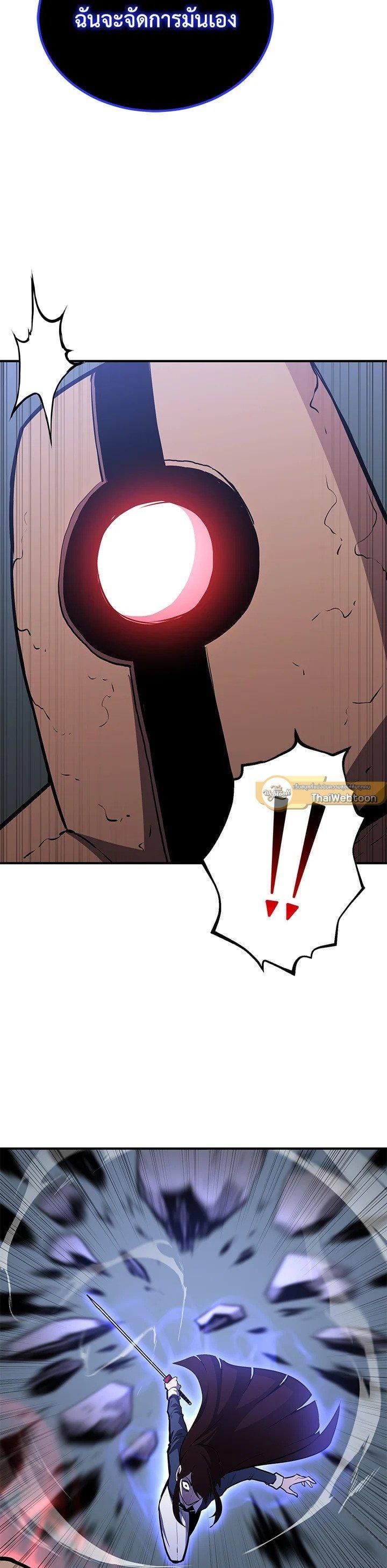 Standard of Reincarnation ตอนที่ 116 43