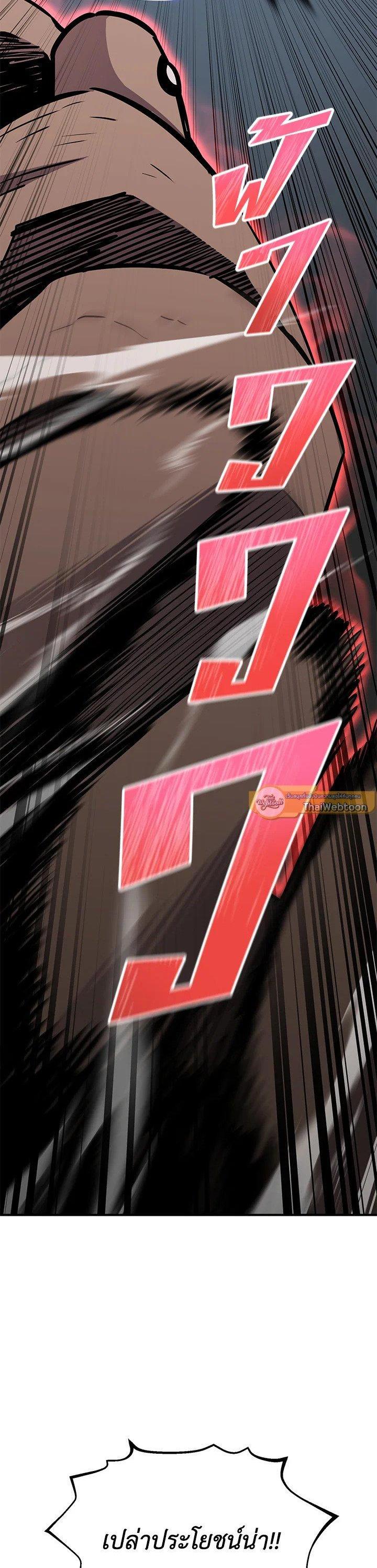 Standard of Reincarnation ตอนที่ 116 44