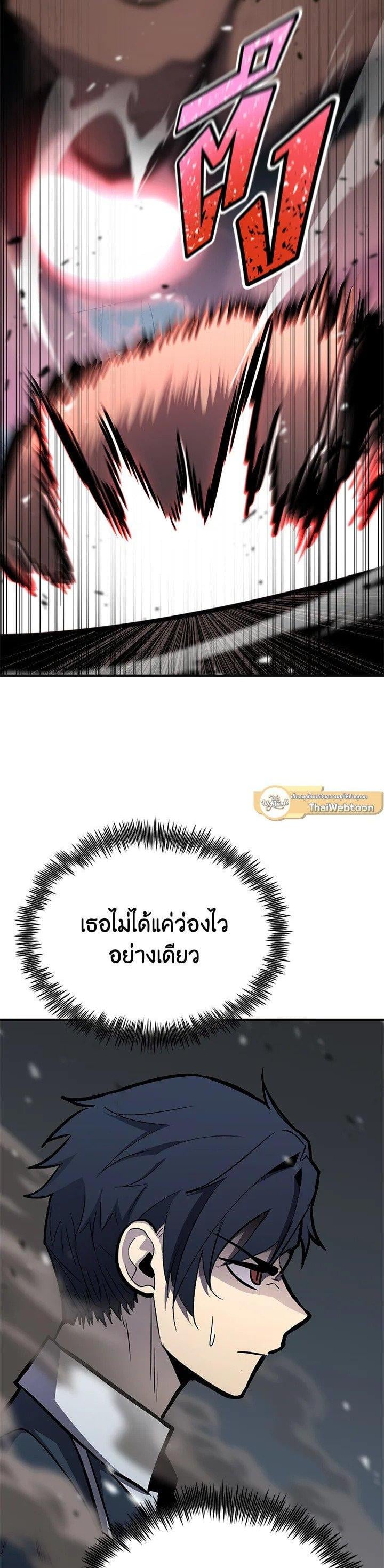 Standard of Reincarnation ตอนที่ 116 50
