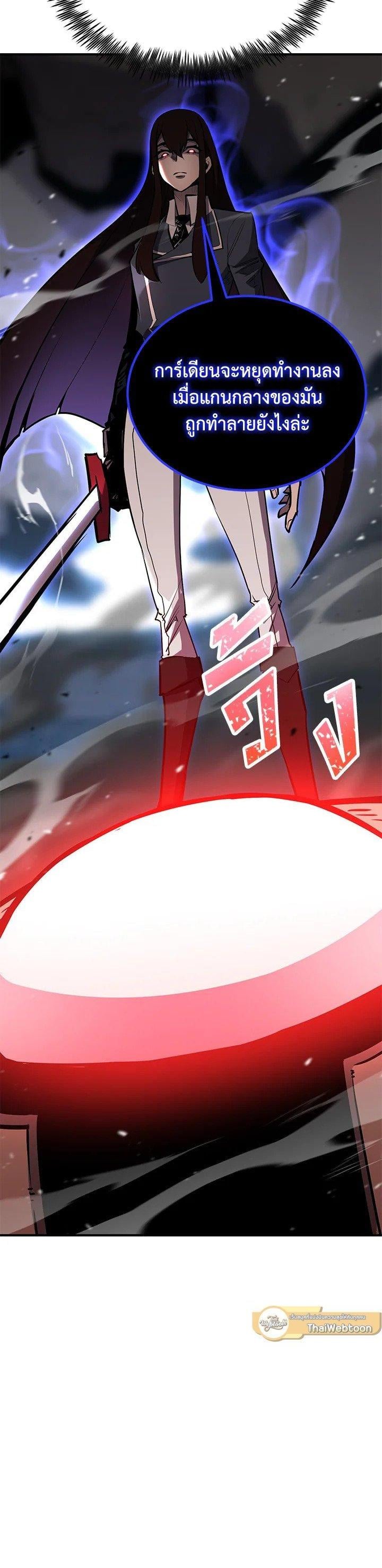 Standard of Reincarnation ตอนที่ 116 52