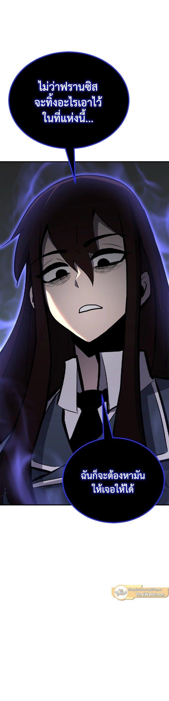 Standard of Reincarnation ตอนที่ 116 53
