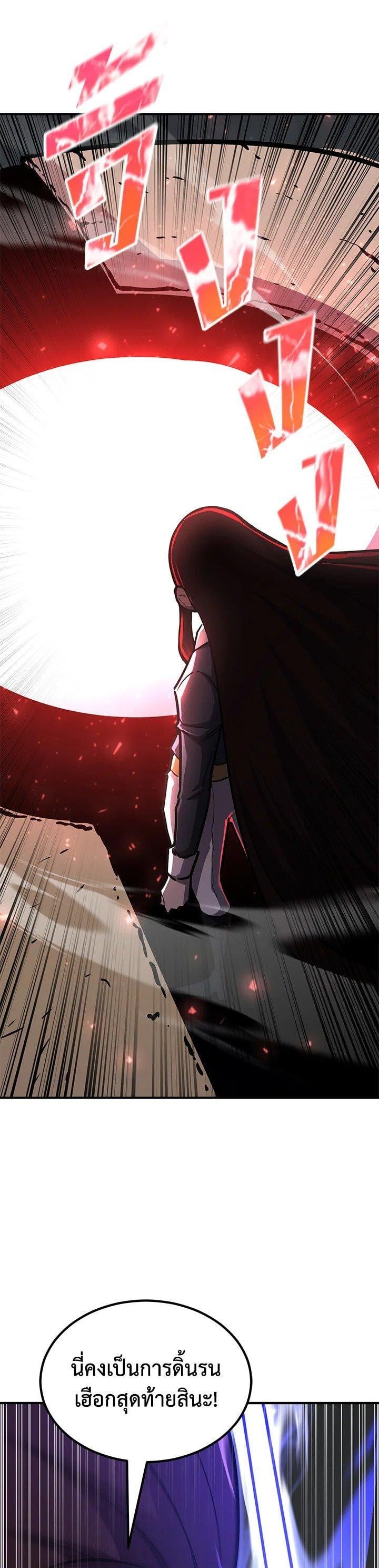 Standard of Reincarnation ตอนที่ 116 54