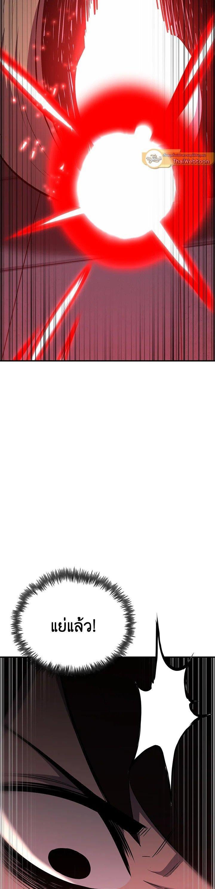Standard of Reincarnation ตอนที่ 116 56