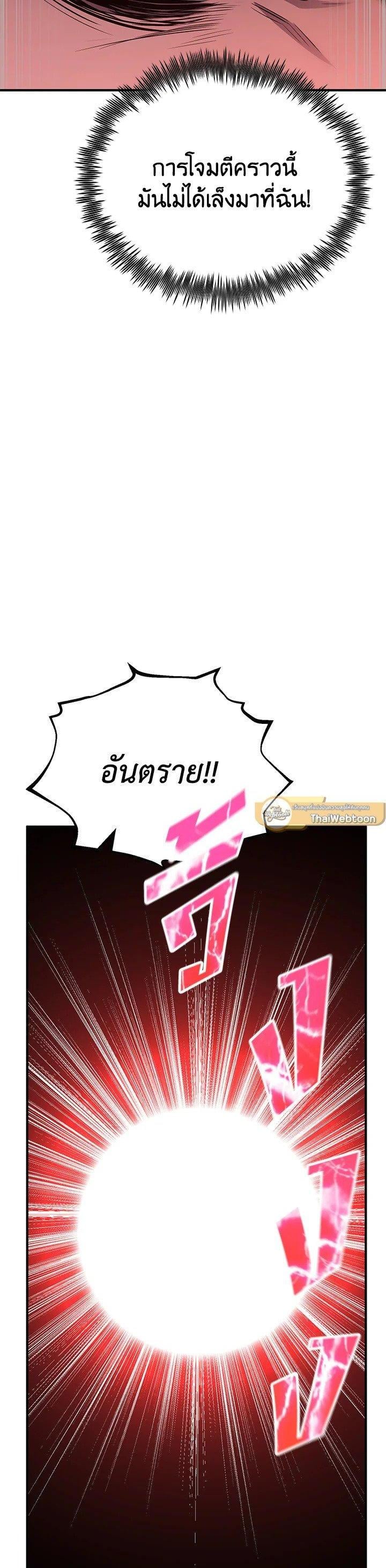 Standard of Reincarnation ตอนที่ 116 57