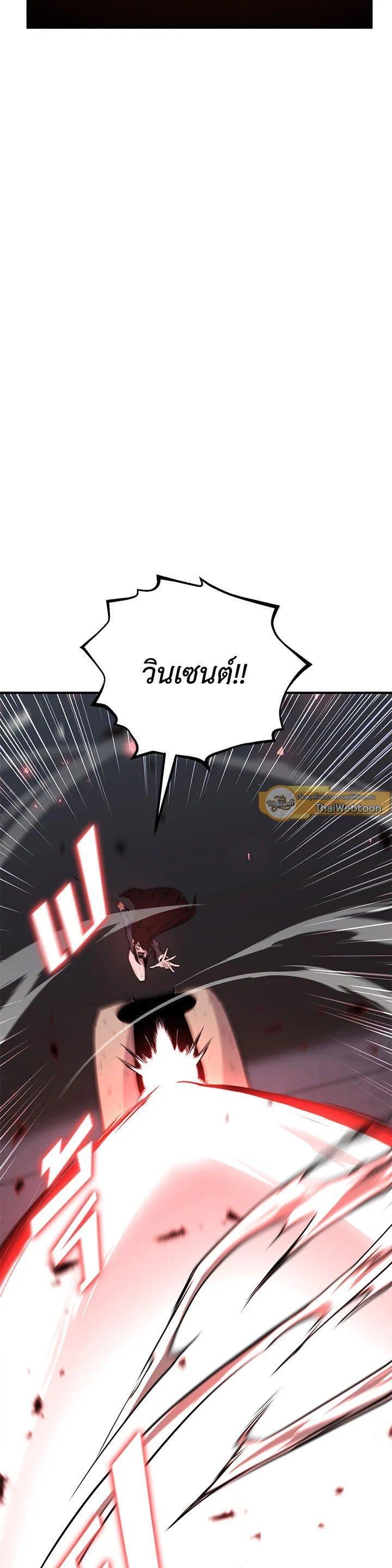 Standard of Reincarnation ตอนที่ 116 58