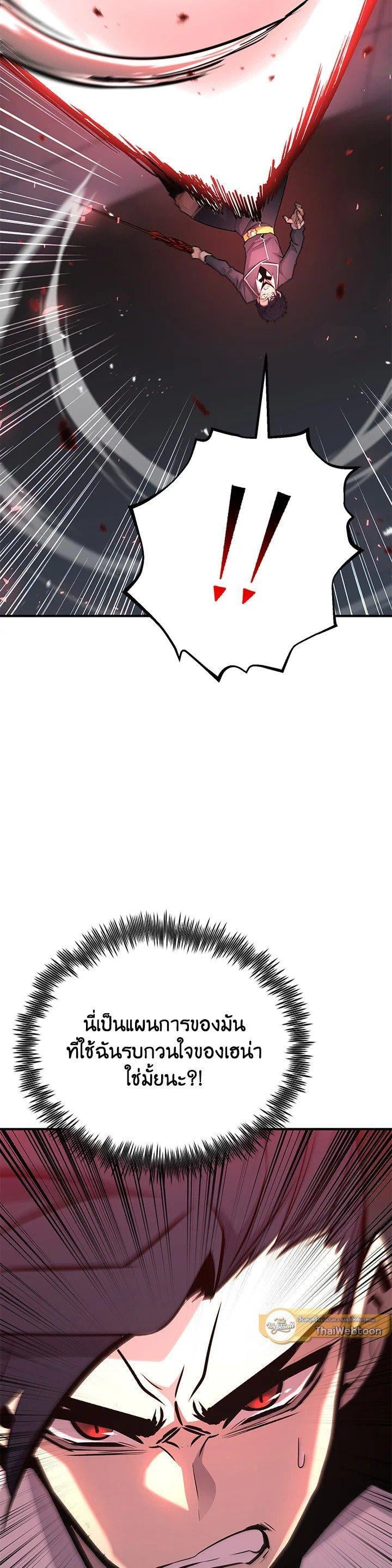 Standard of Reincarnation ตอนที่ 116 61